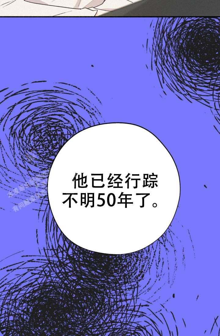 摩尼珠是什么样子的漫画,第10话3图