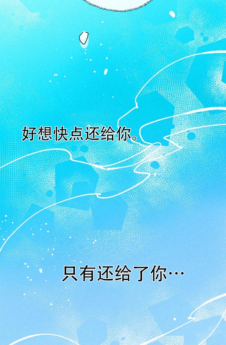 摩尼珠漫画,第3话2图