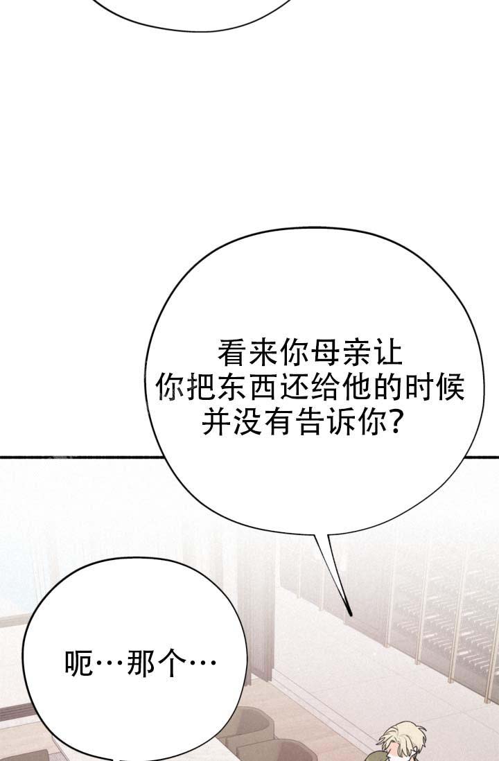 摩尼珠是什么样子的漫画,第10话1图