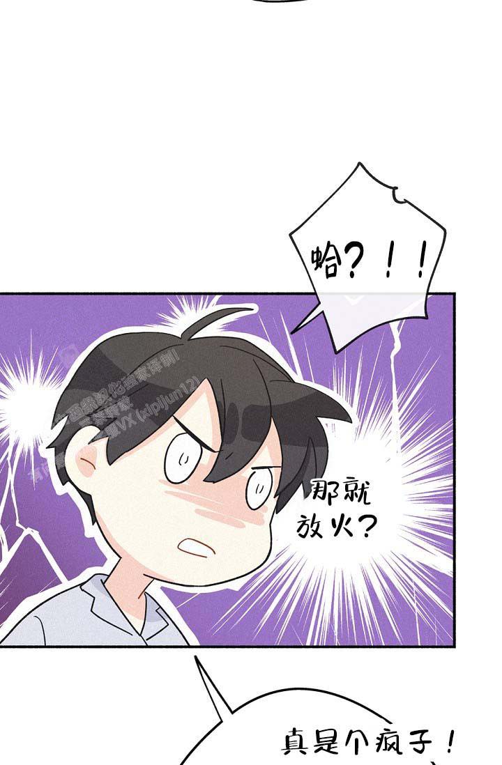 摩尼珠封鬼门关漫画,第4话1图