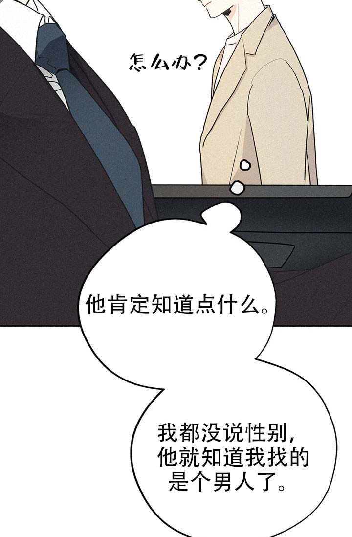 模拟主持稿件范文少儿漫画,第2话5图