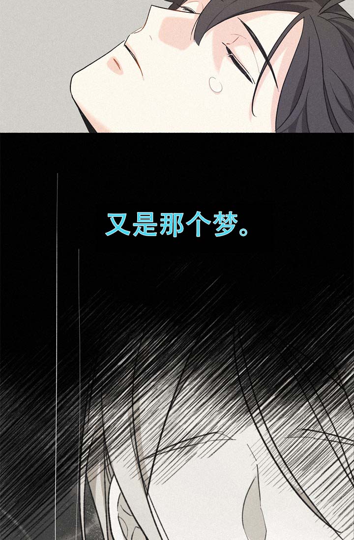 摩尼珠梵文漫画,第3话5图