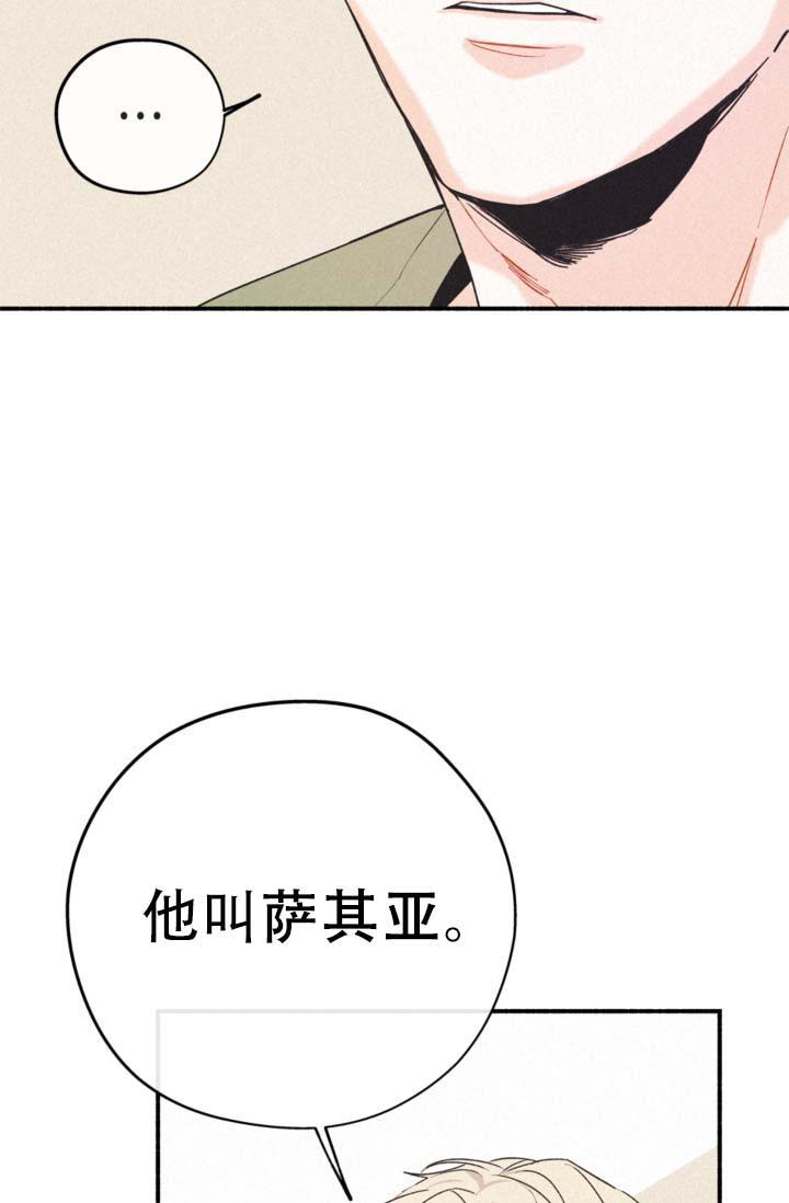 摩尼珠是什么样子的漫画,第10话4图