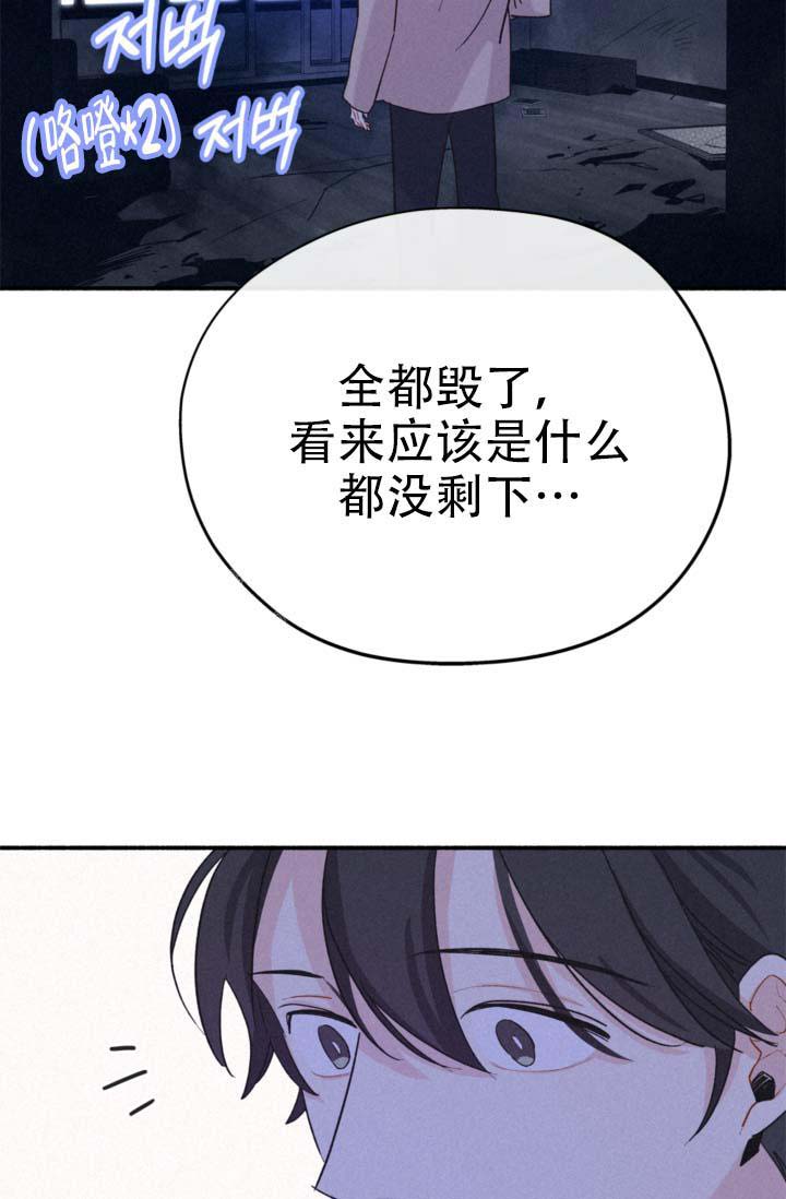 摩尼珠是什么样子的漫画,第7话5图