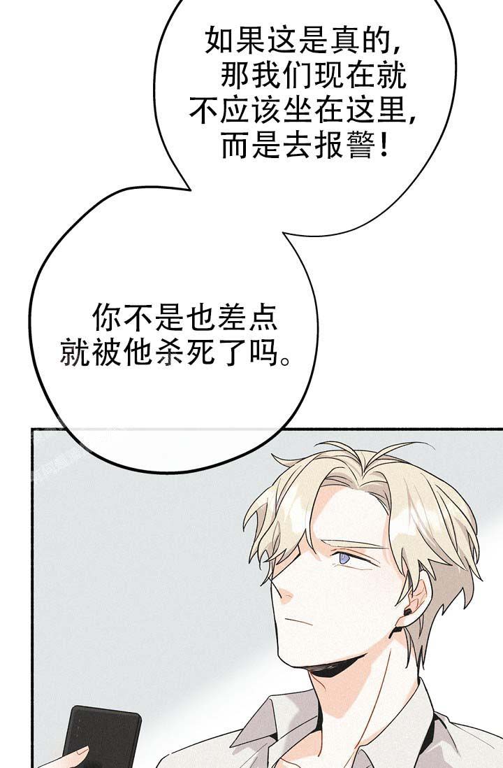 摩尼珠封鬼门关漫画,第4话2图