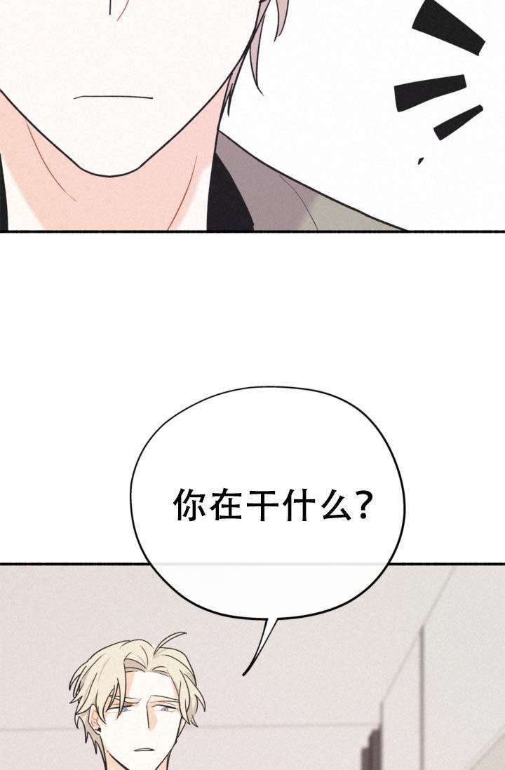 摩尼珠人不识漫画,第9话4图