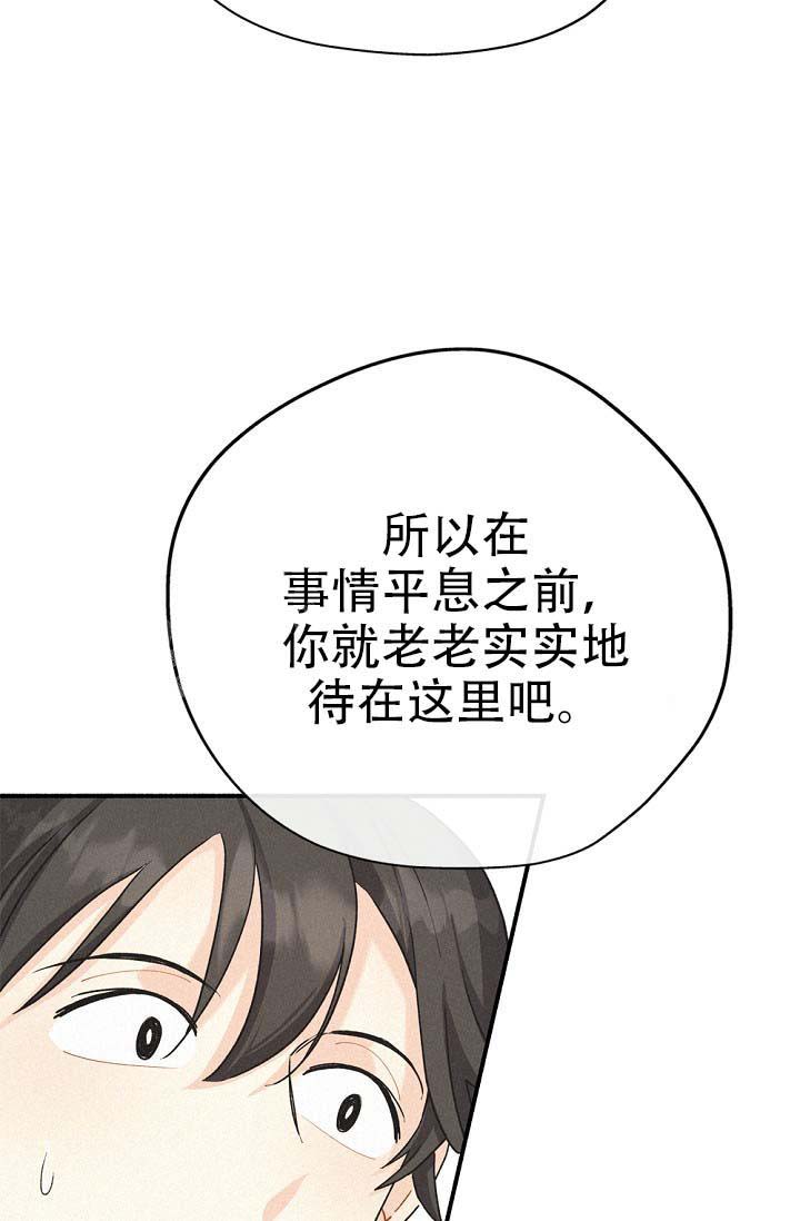 摩尼珠封鬼门关漫画,第4话5图