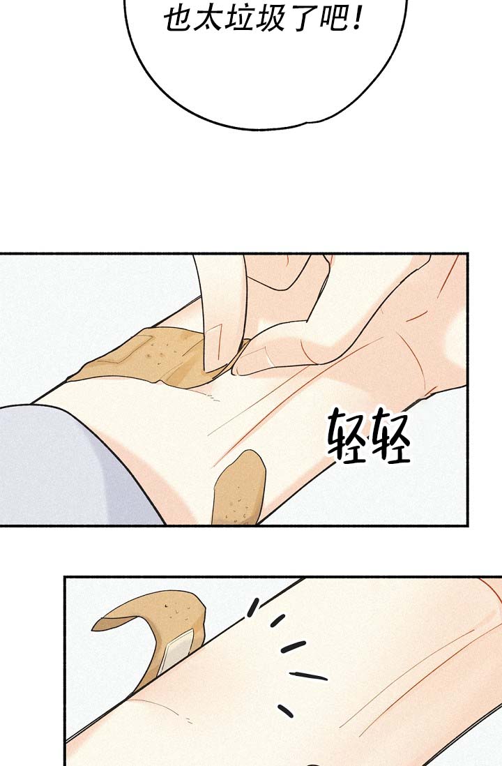 摩尼珠漫画,第3话5图