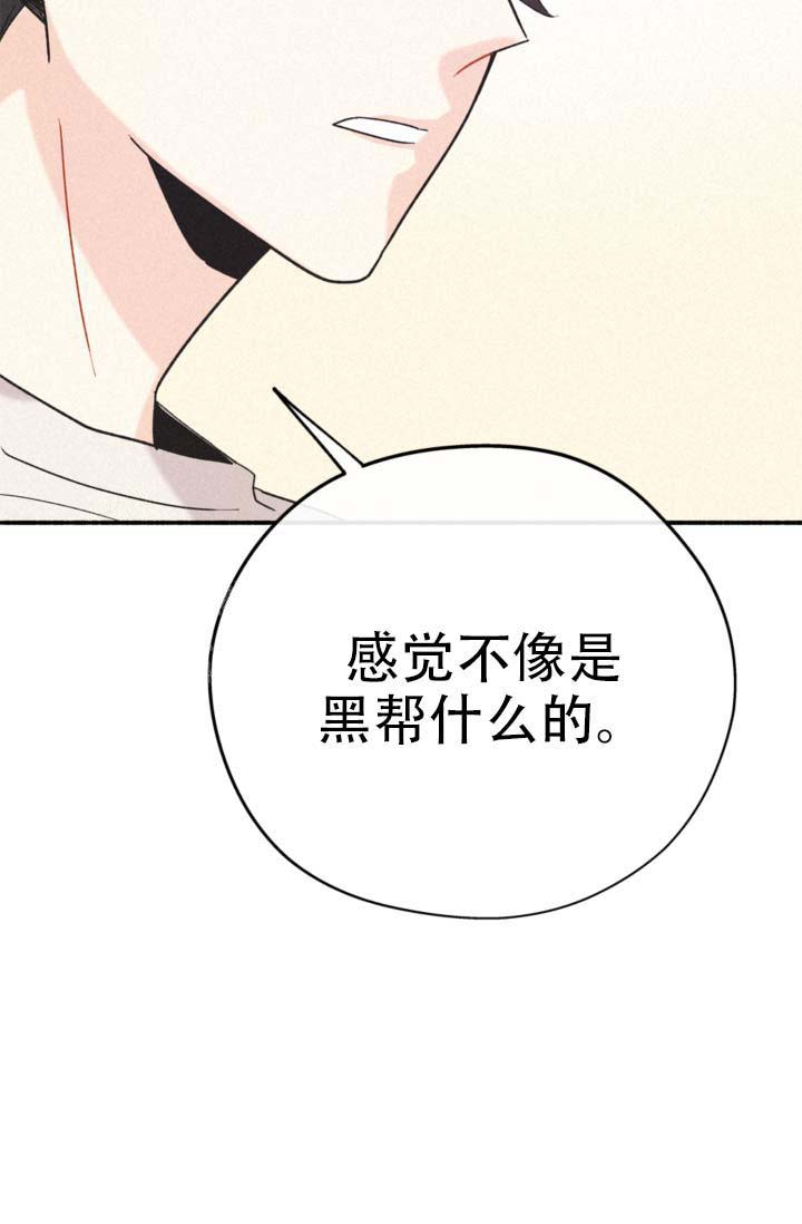 摩尼珠是什么样子的漫画,第10话5图