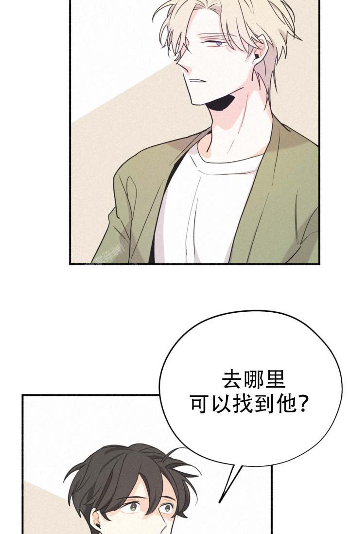 摩尼珠是什么样子的漫画,第10话5图