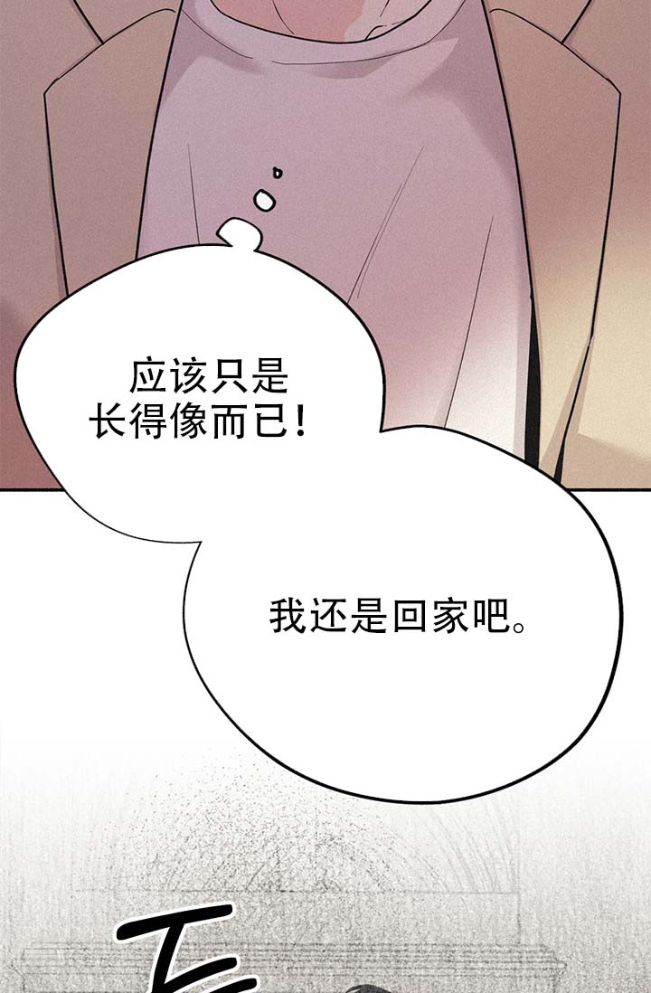 摩尼珠宝靠谱吗漫画,第2话1图