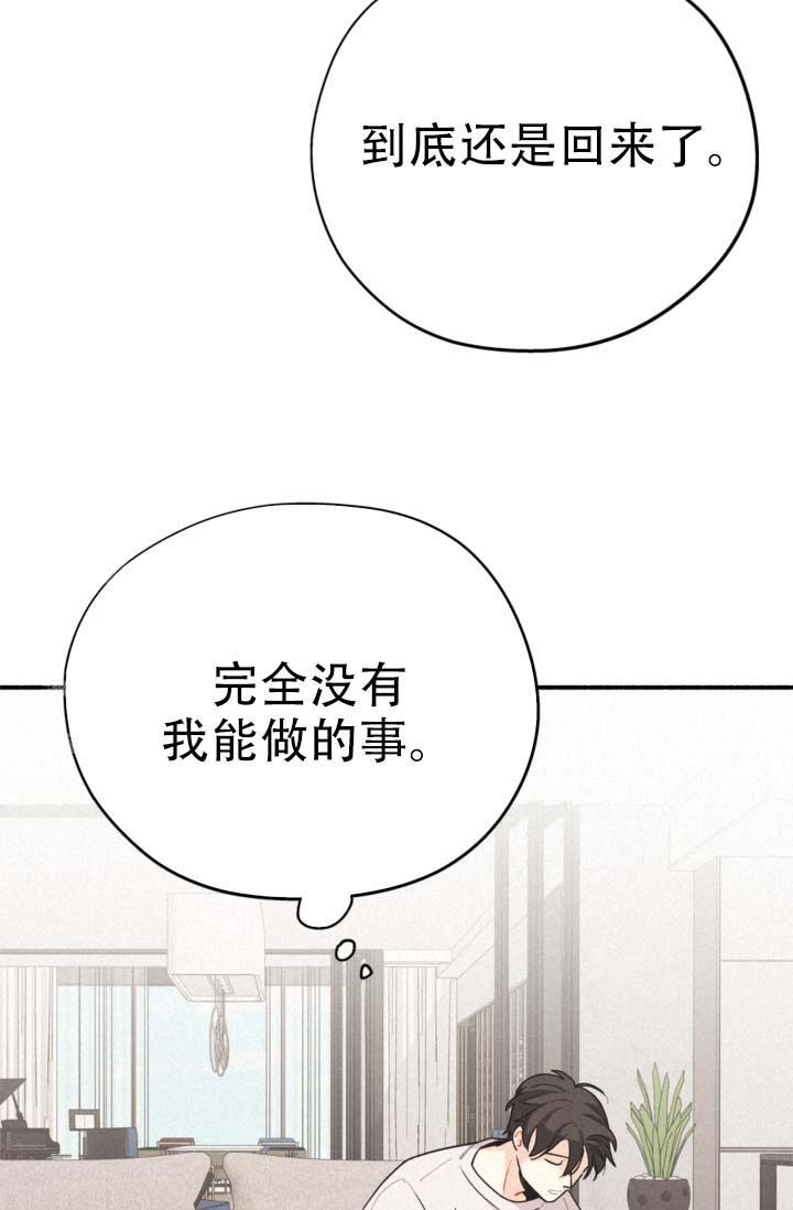 模拟装机网站官网漫画,第9话4图