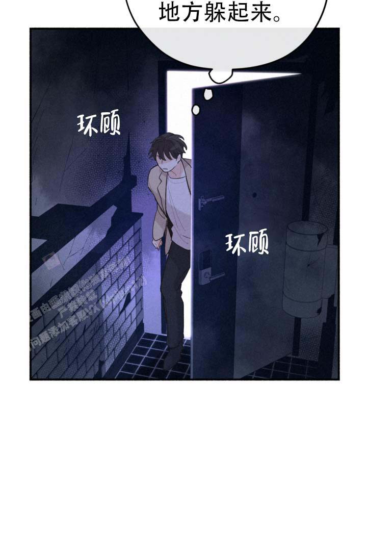 摩尼珠是什么样子的漫画,第7话3图