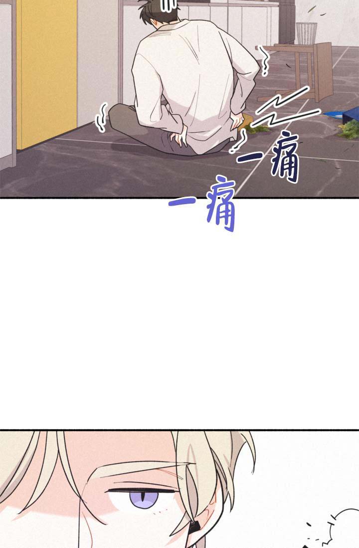 摩尼珠人不识漫画,第9话3图