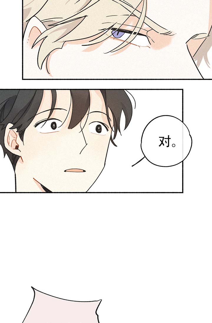 摩尼珠是怎么形成的漫画,第2话2图