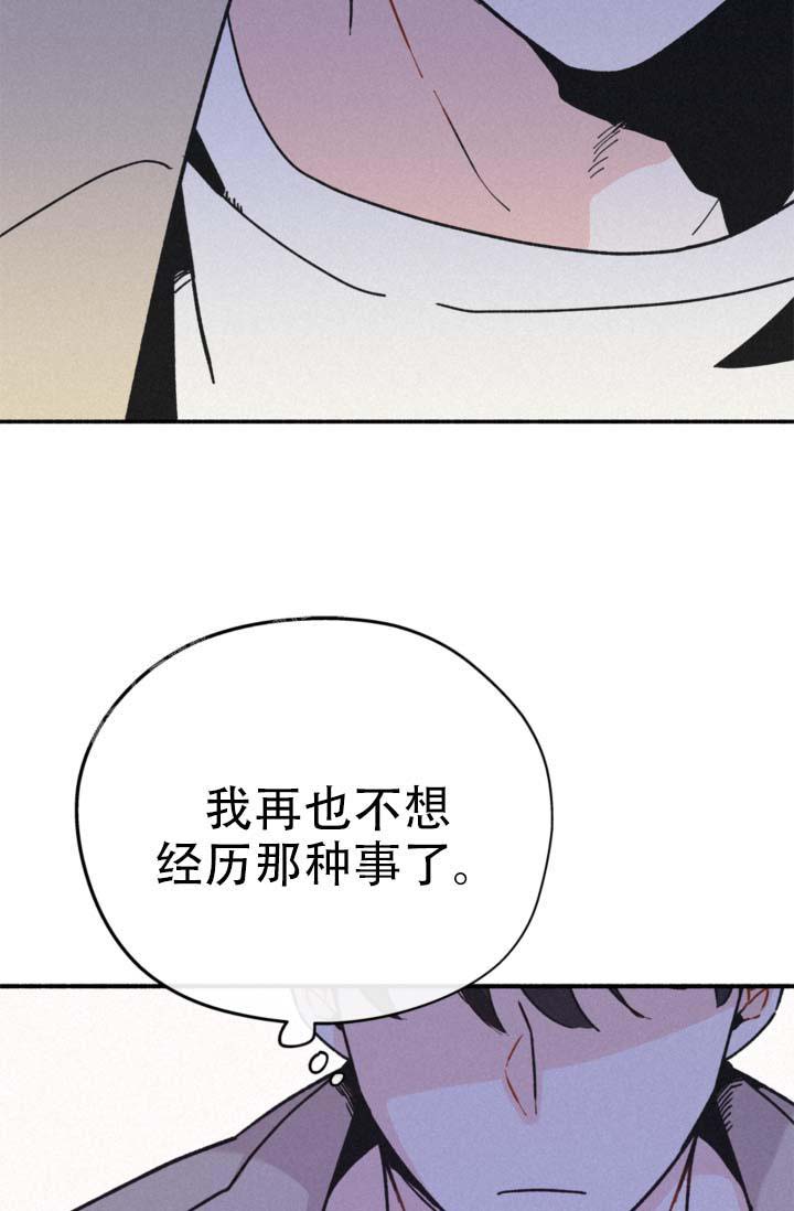 摩尼珠是什么样子的漫画,第7话2图