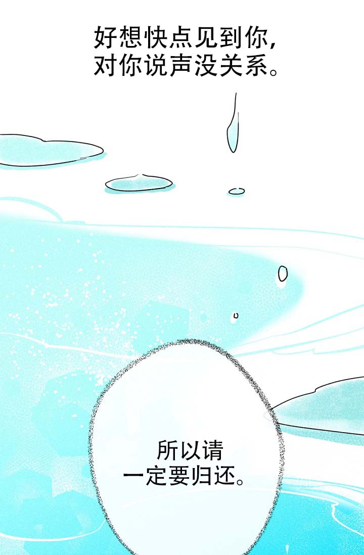 摩尼珠漫画,第3话1图