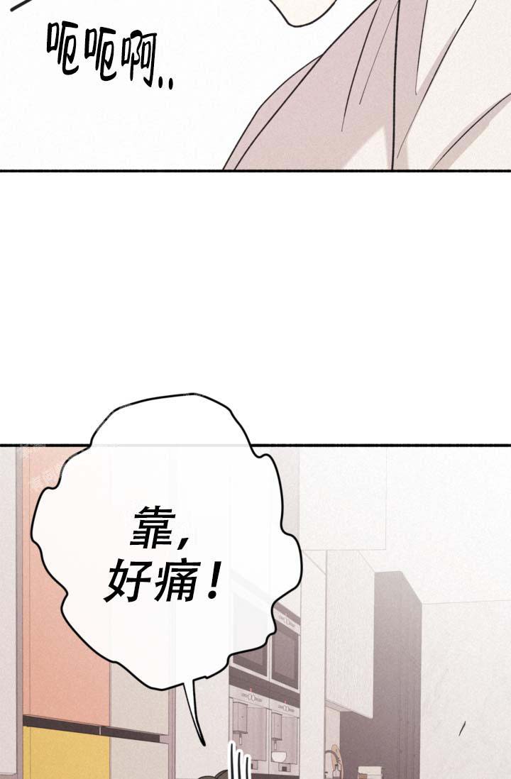 摩尼珠人不识漫画,第9话2图