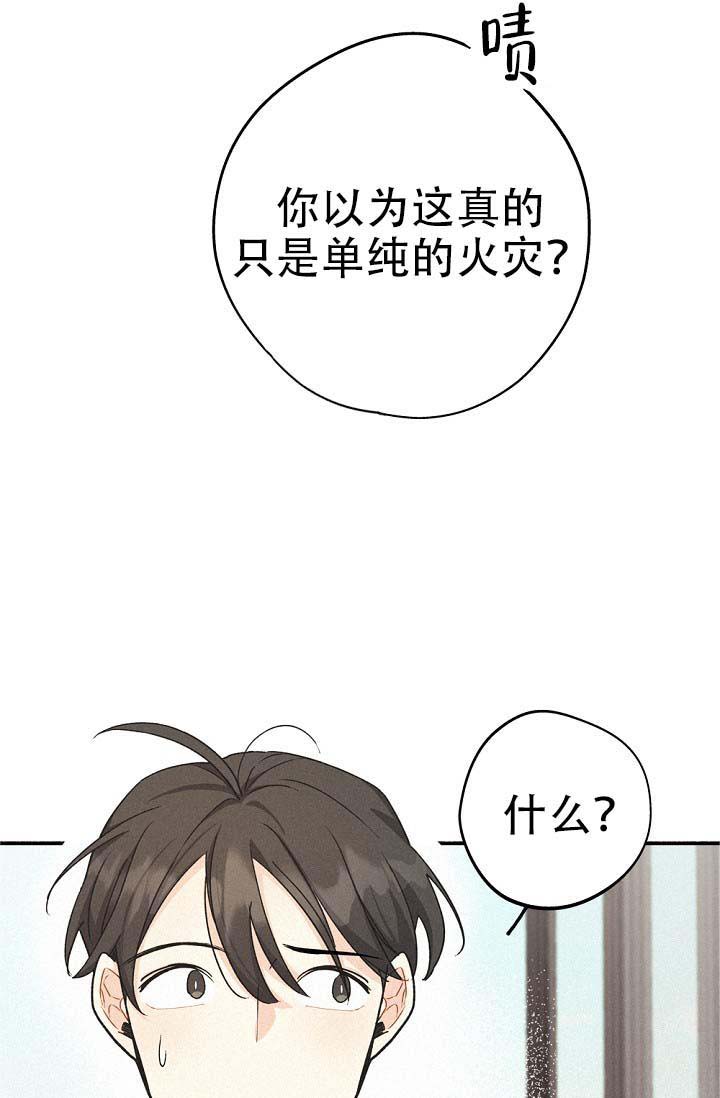 摩尼珠封鬼门关漫画,第4话2图