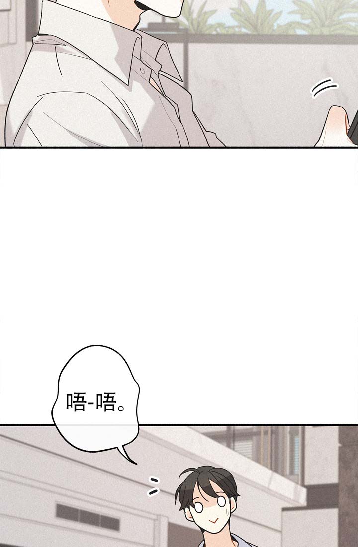 模拟装机网站漫画,第3话1图