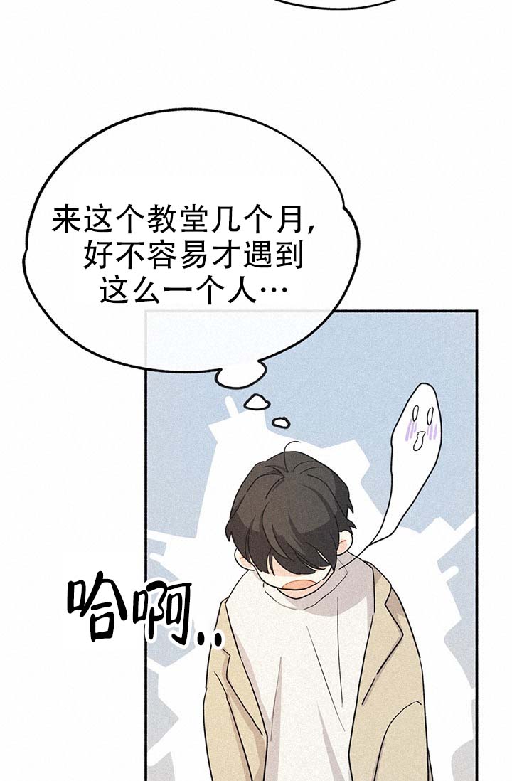 模拟主持稿件范文少儿漫画,第2话1图