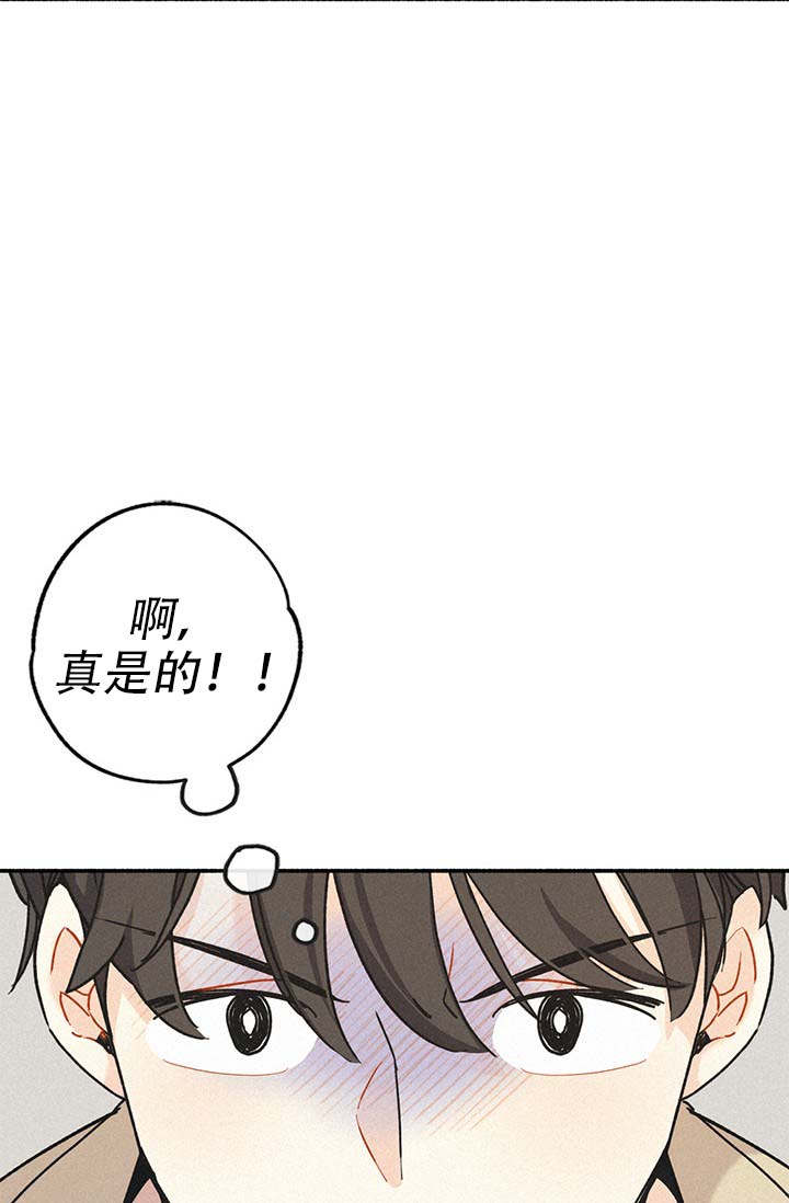 摩尼珠宝靠谱吗漫画,第2话4图