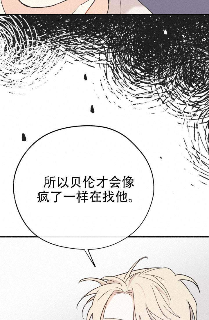 摩尼珠是什么样子的漫画,第10话5图