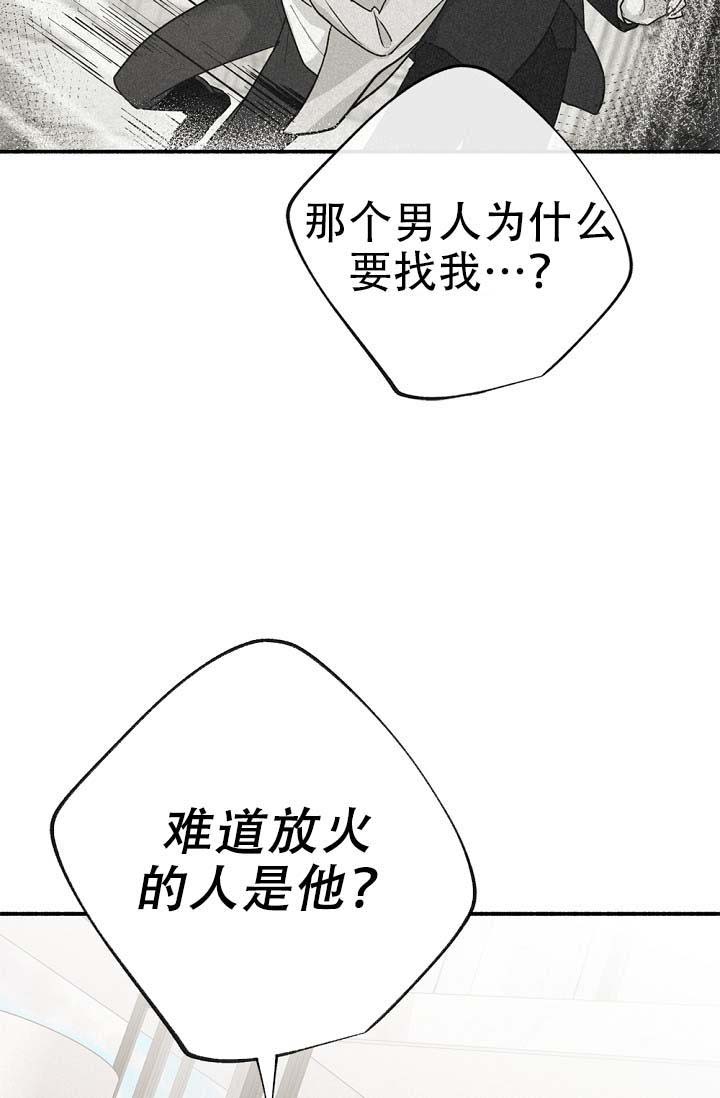 摩尼珠封鬼门关漫画,第4话4图