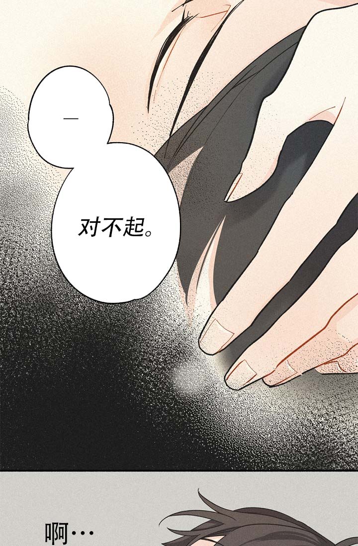 摩尼珠梵文漫画,第3话4图