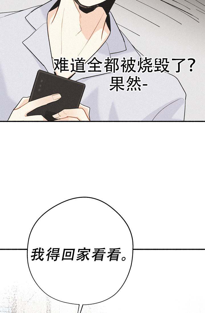 摩尼珠封鬼门关漫画,第4话5图