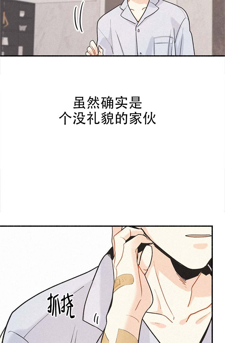 模拟装机网站漫画,第3话2图