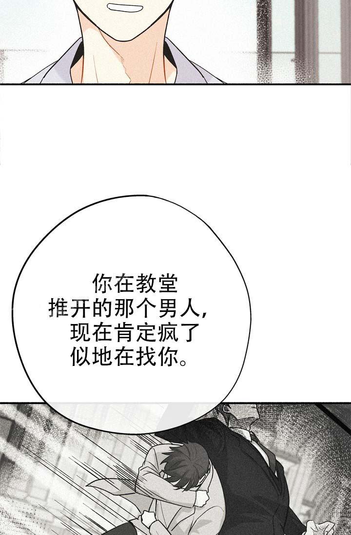 摩尼珠封鬼门关漫画,第4话3图