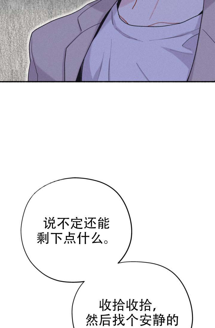 摩尼珠是什么样子的漫画,第7话2图