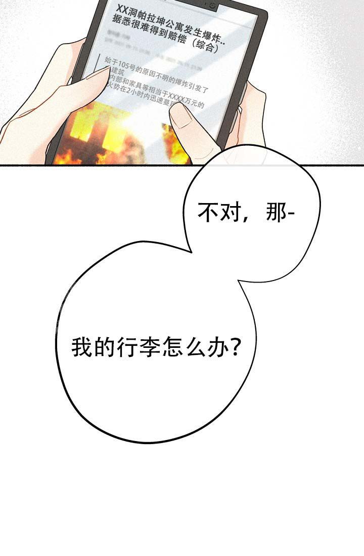 摩尼珠封鬼门关漫画,第4话3图