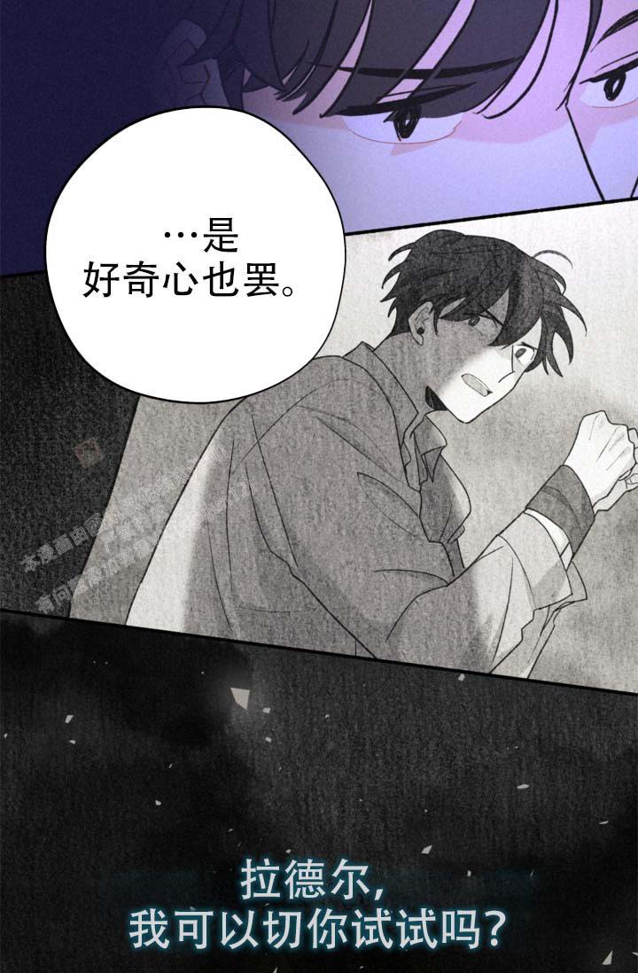 摩尼珠是什么样子的漫画,第7话4图