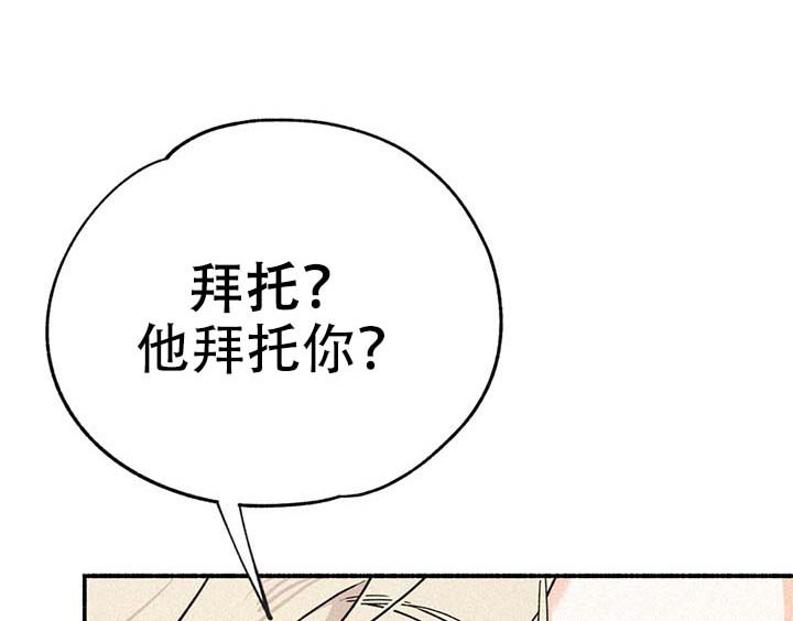 摩尼珠是怎么形成的漫画,第2话1图