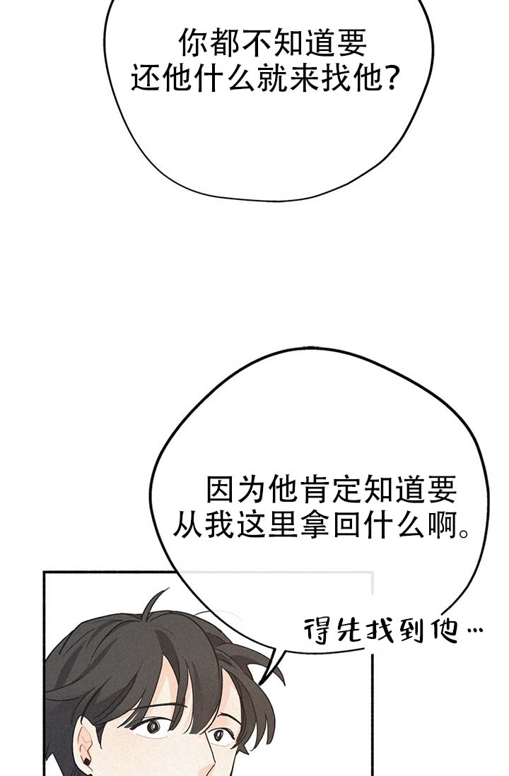 模拟主持稿件范文少儿漫画,第2话1图