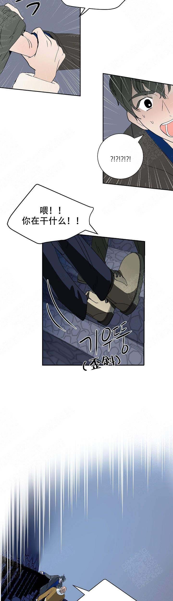 坏习惯漫画,第11话4图