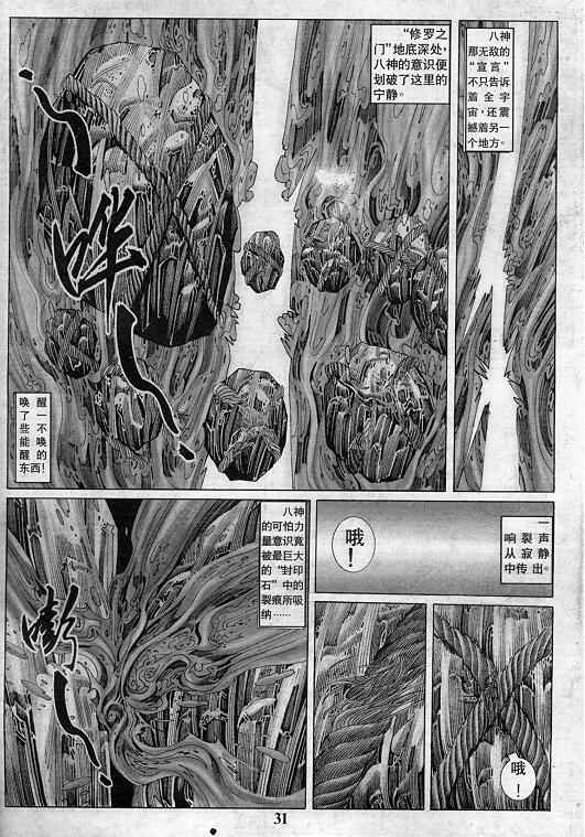 拳皇97漫画,第6卷2图