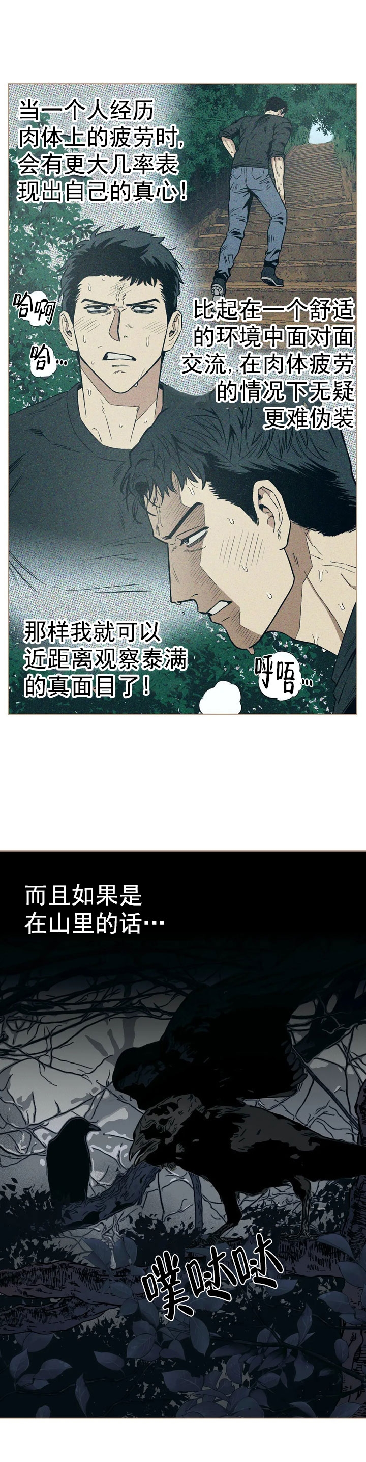 坠入爱河的玩具在线观看漫画,第8话2图