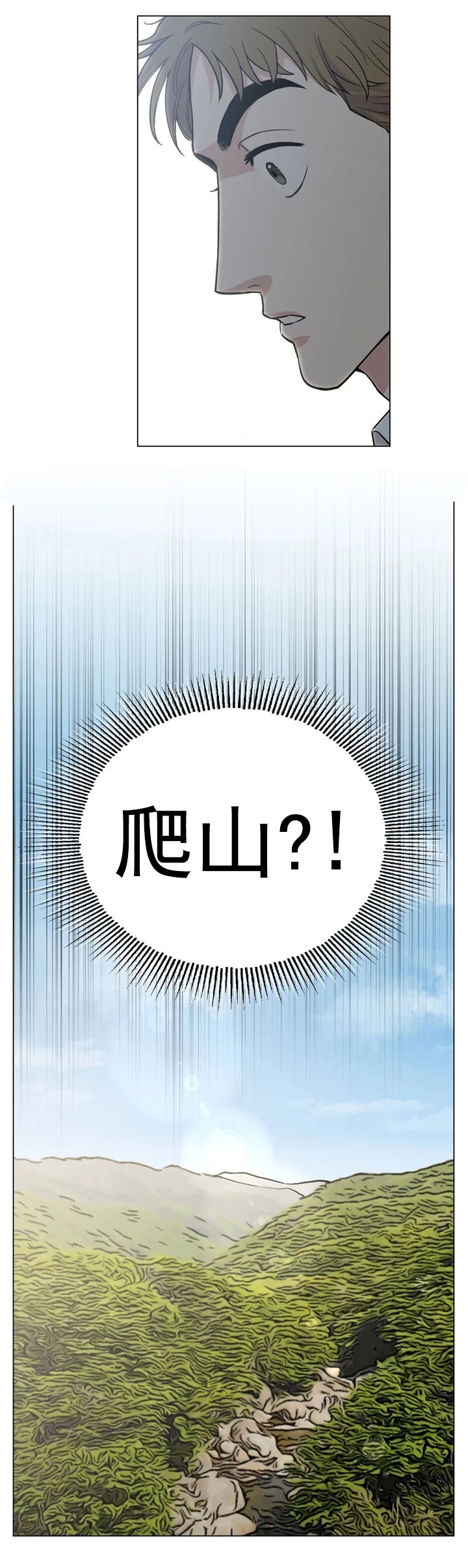 坠入爱河的玩具在线观看漫画,第8话1图