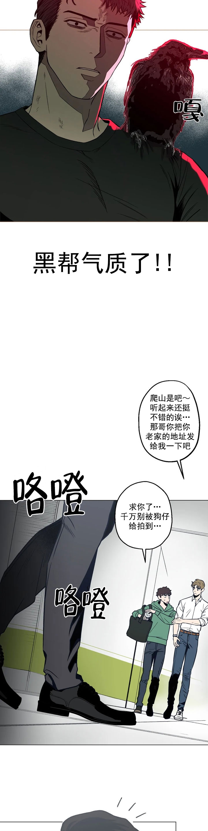 坠入爱河的玩具在线观看漫画,第8话4图