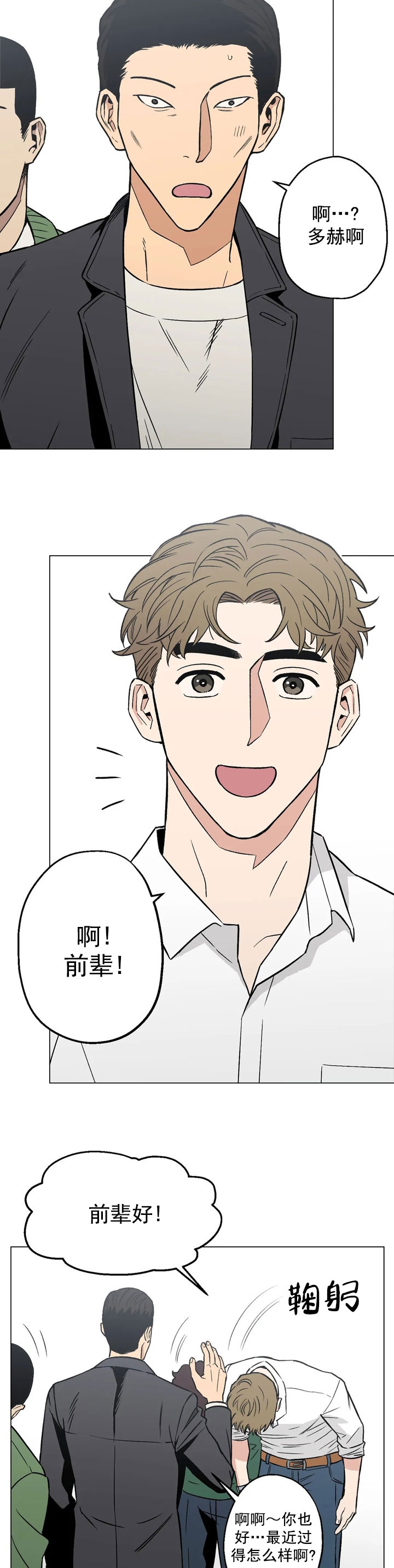 坠入爱河的玩具在线观看漫画,第8话5图