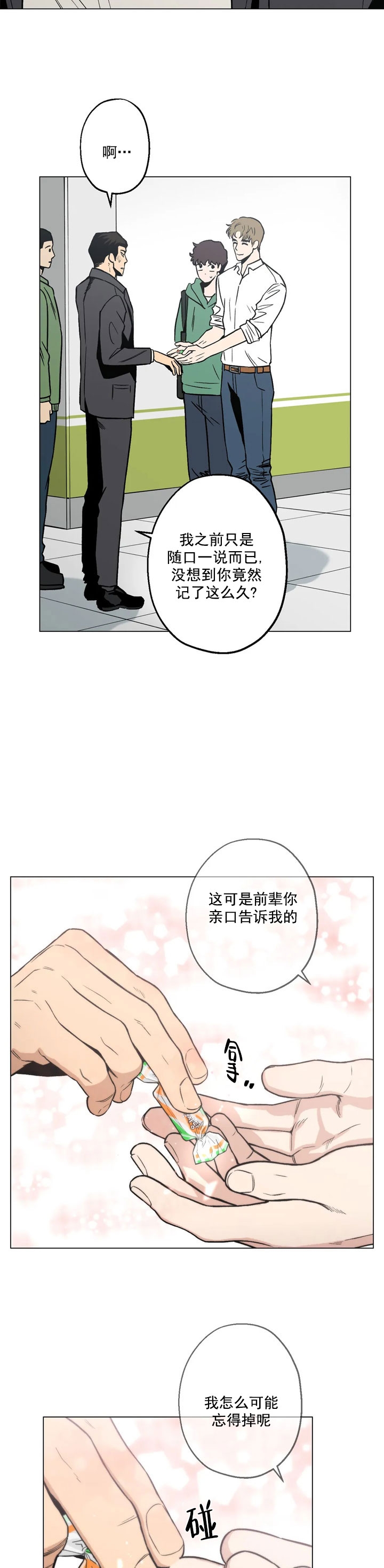 当杀手坠入爱河第一季漫画,第8话3图