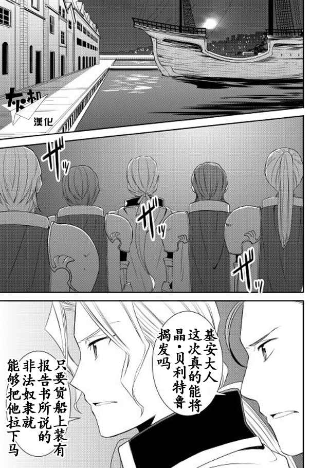 一不小心转生了漫画,第7话1图