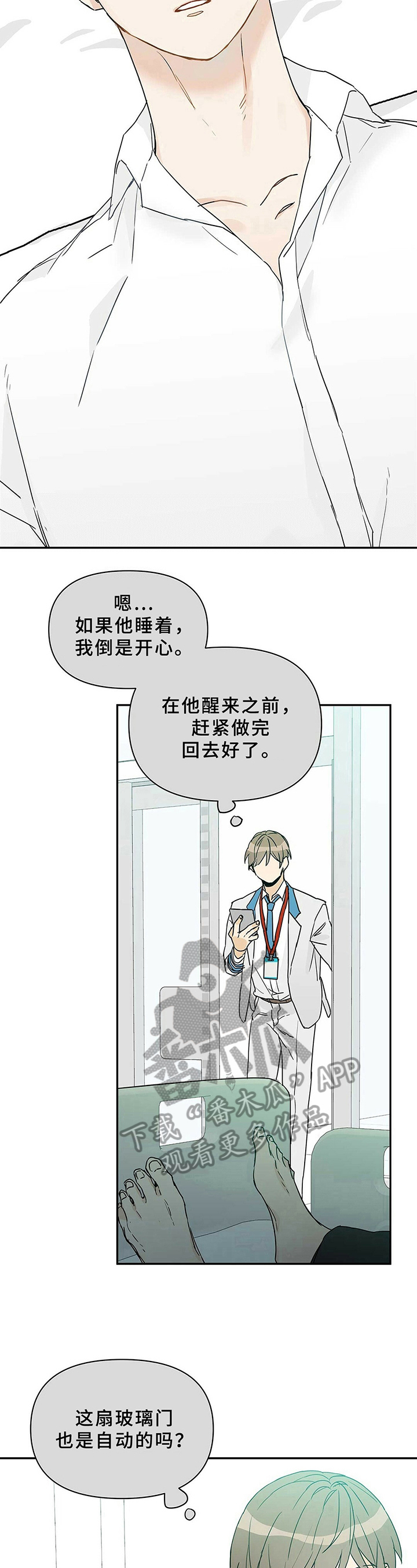 命运指定冠位动漫人物漫画,第7章：s级超能者2图