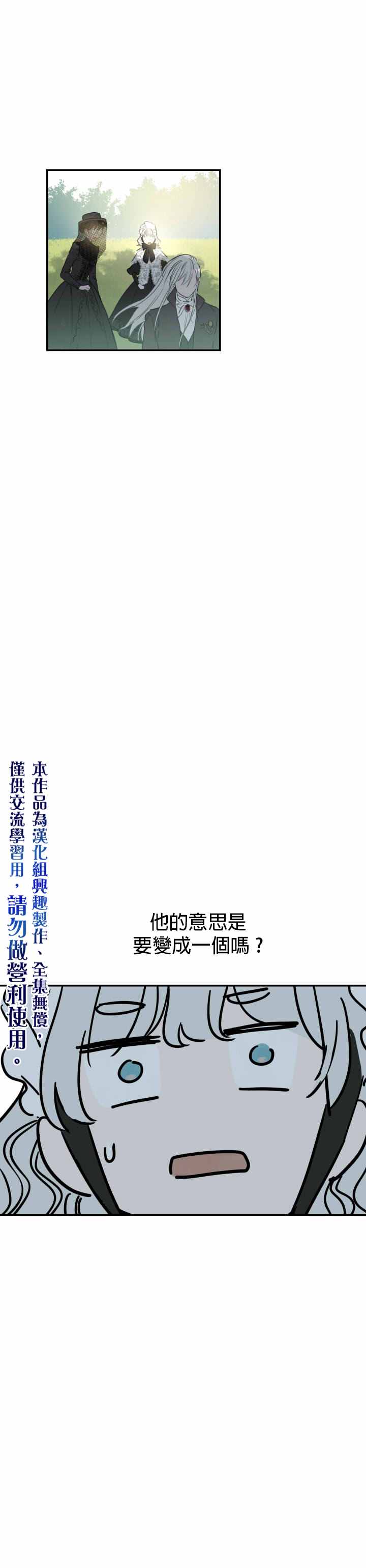 世界最强者们都为我倾倒漫画,第5话5图