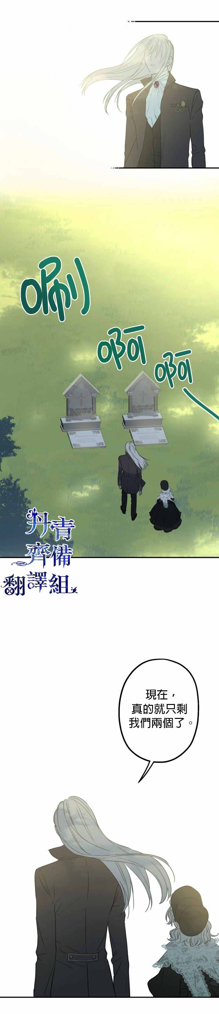 世界最强者们都为我倾倒漫画,第5话4图