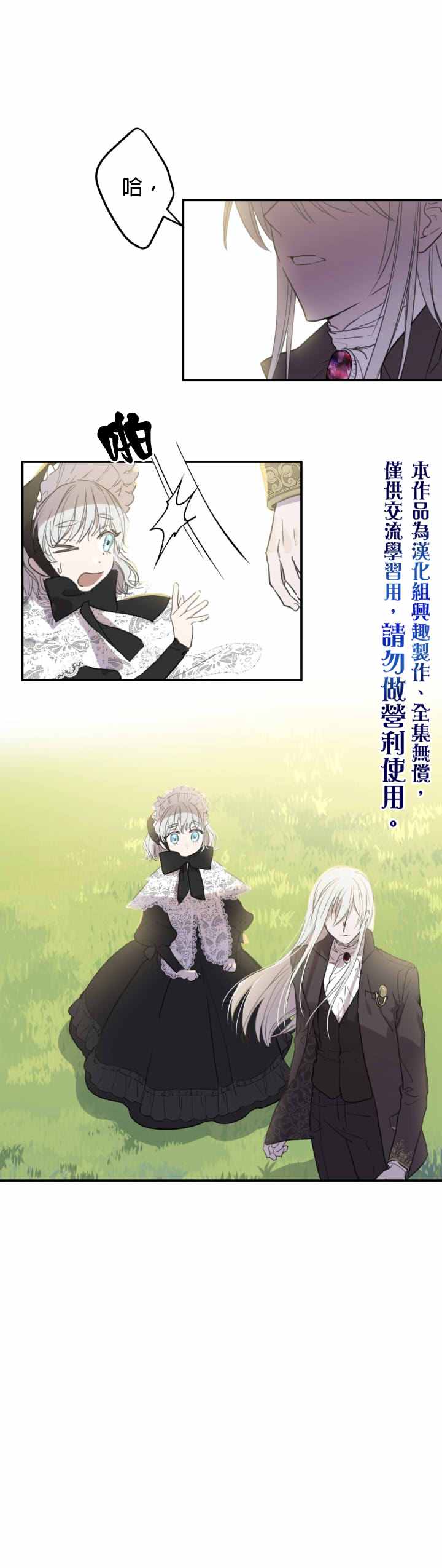 世界最强者们都为我倾倒漫画,第5话1图