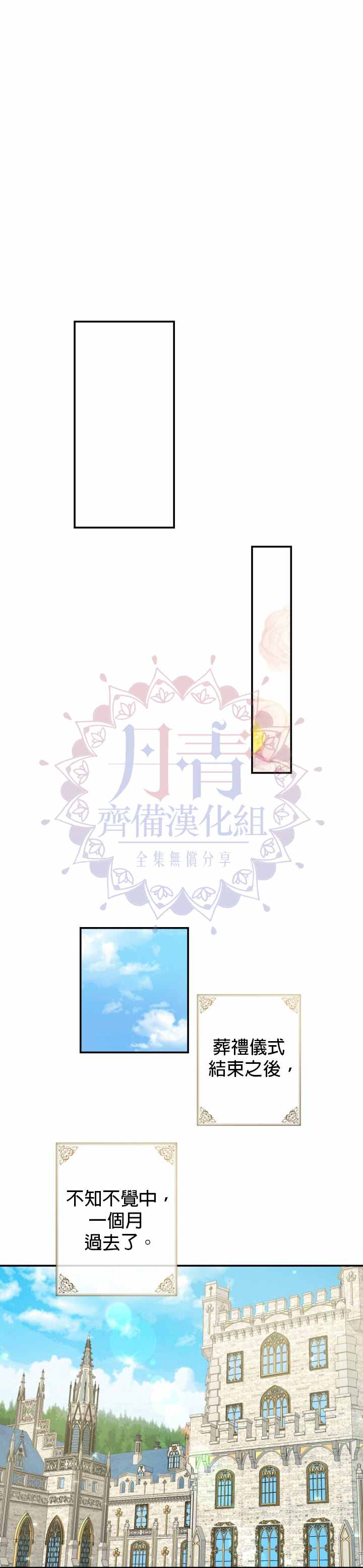 世界最强者们都为我倾倒漫画,第5话1图